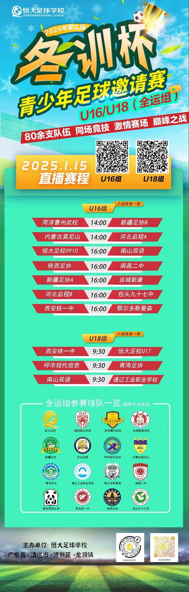 开云体育平台APP-恒大客场取胜，继续领跑积分榜的简单介绍