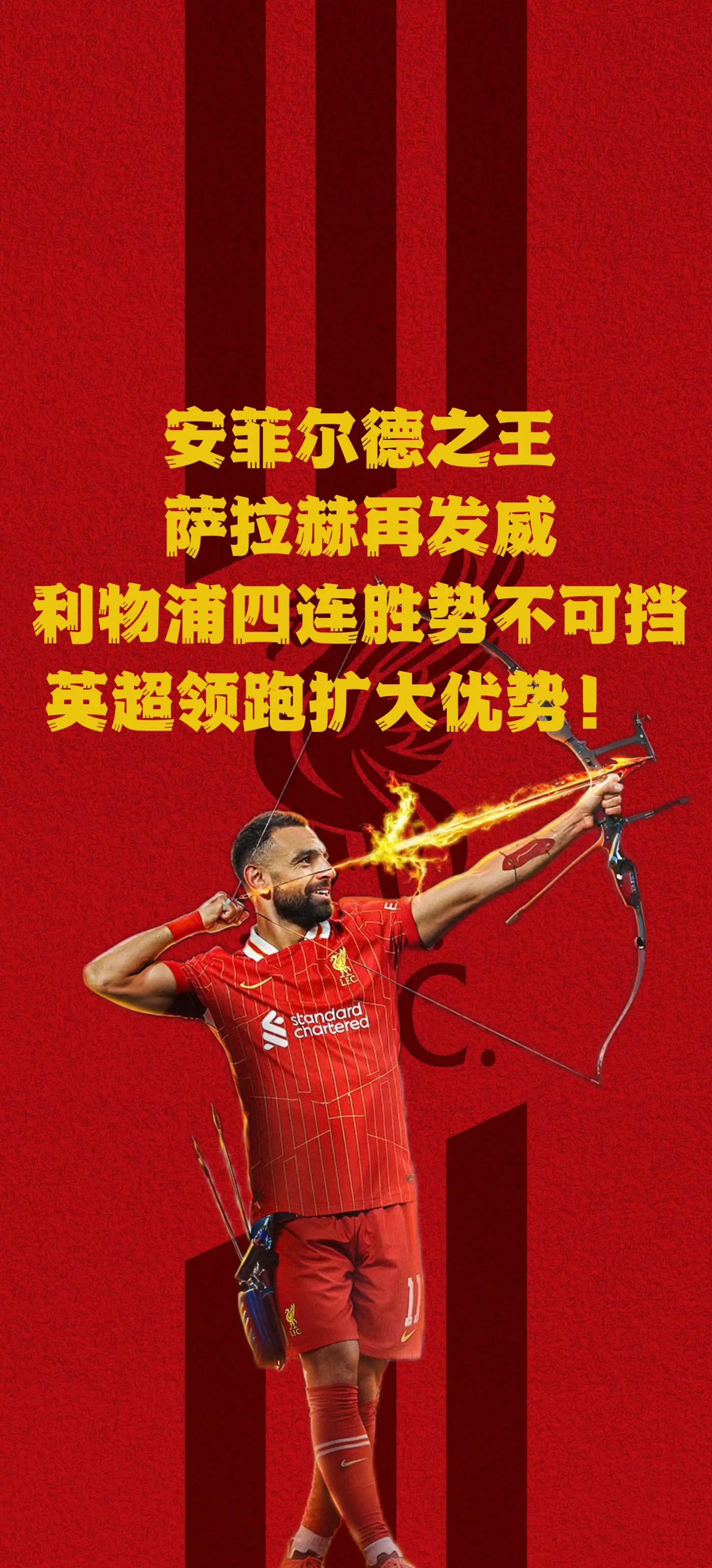 开云体育中国-利物浦取得必胜，领跑积分榜