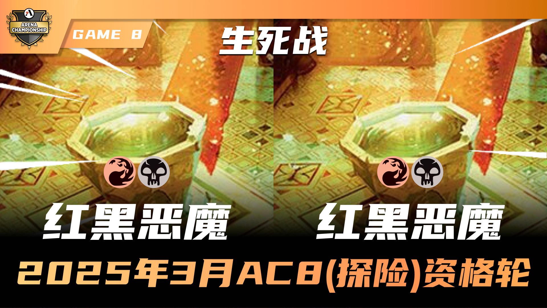 开云APP-红黑军团再度获胜！打破对手士气