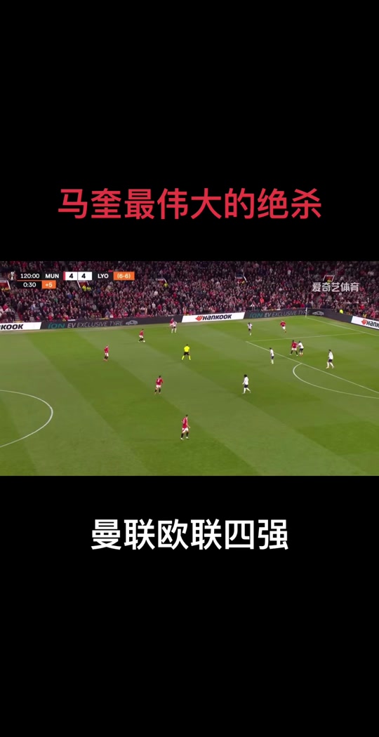 开云官网-逆转比分惊人一幕上演，球迷震撼不已！的简单介绍