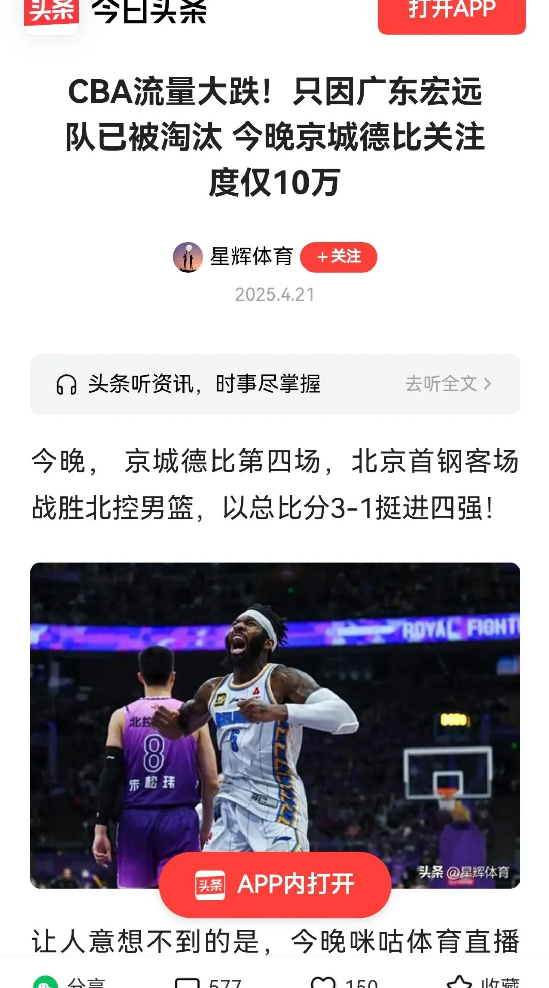 开云体育官网-大名鼎鼎球队换帅风波，铁杆球迷震惊的简单介绍