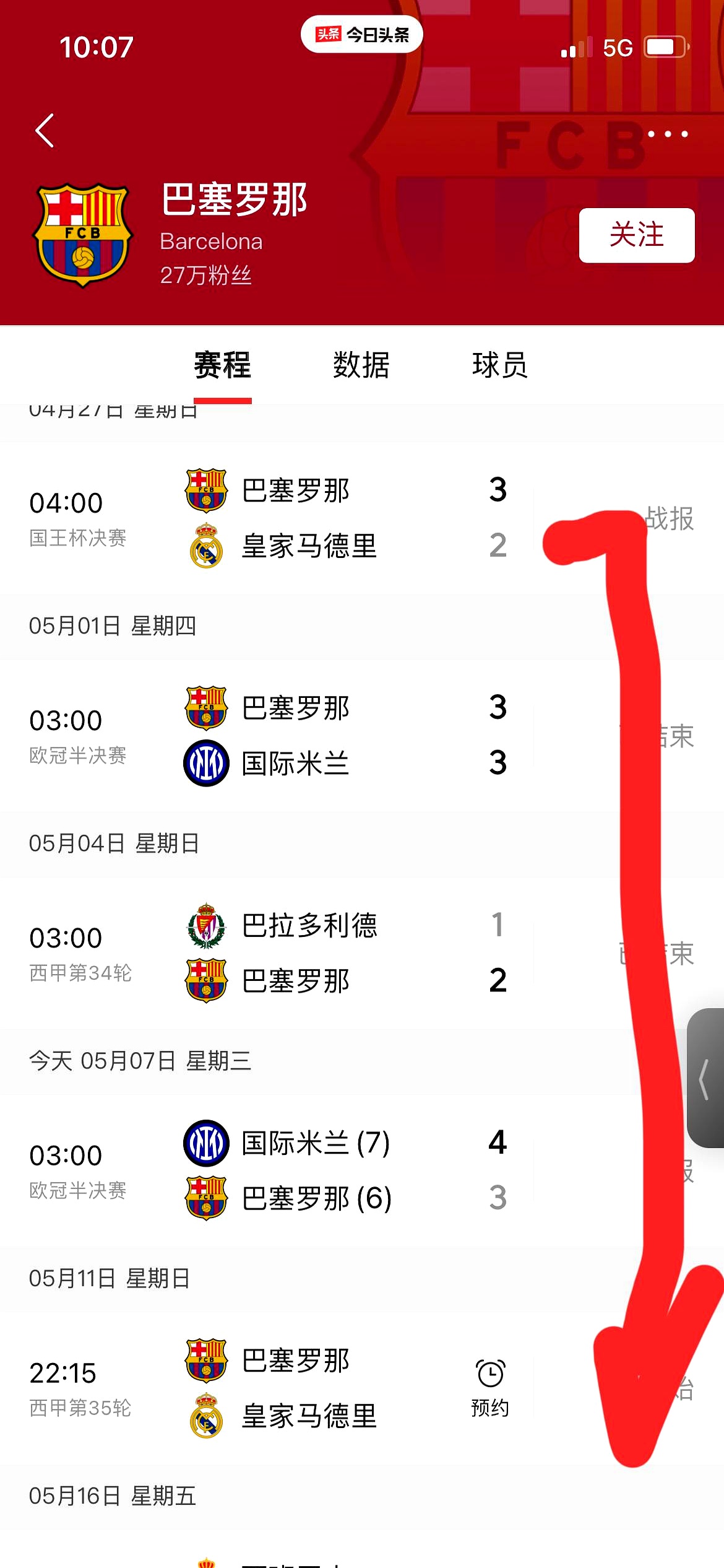开云体育官网-包含本轮意甲：巴萨碾压国米，排名变化的词条
