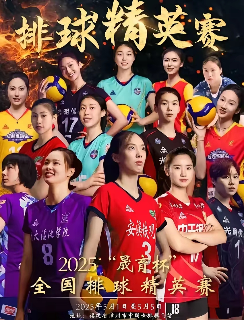 排球战队状态火热,誓夺总冠军 排球战队状态火热,誓夺总冠军