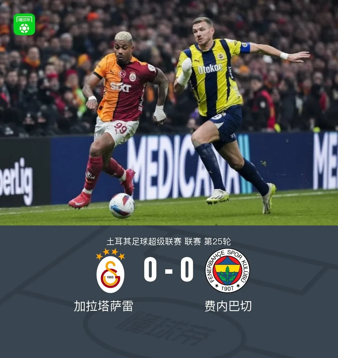 多特蒙德逆转阿根廷，弗拉霍维奇送出助攻