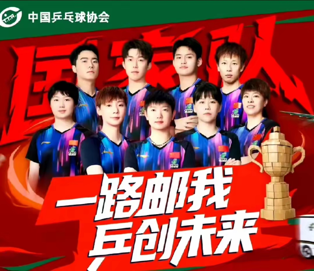 关于乒乓球迎来宿敌之战，恩怨再续的信息