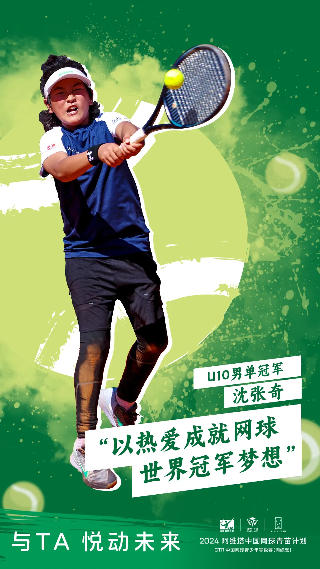 一场经典之战!网球点燃球迷热情 一场经典之战!网球点燃球迷热情